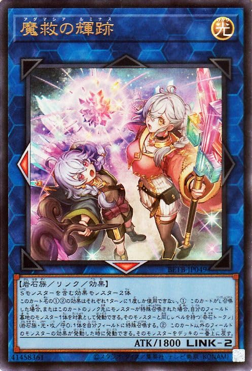 Amazon.co.jp: 遊戯王カード 魔救の輝跡(ウルトラレア) ビヨンド・ザ