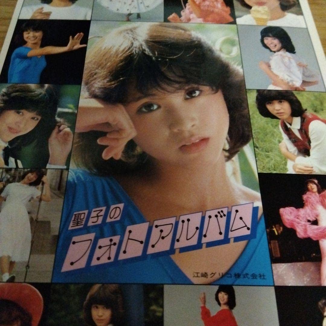 Amazon.co.jp: 松田聖子グリコセシルチョコレート下敷き : おもちゃ