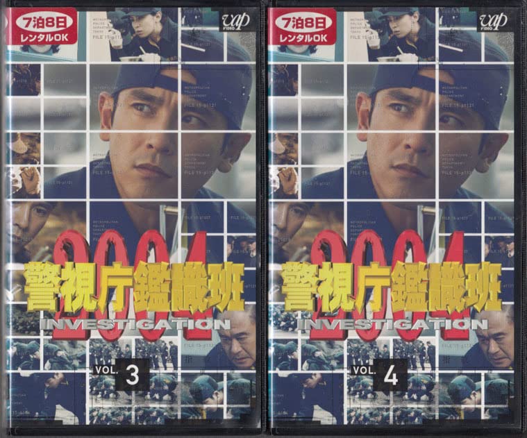 Amazon.co.jp: VHS警視庁鑑識班2004 全4巻西村和彦、南果歩、杉本哲太