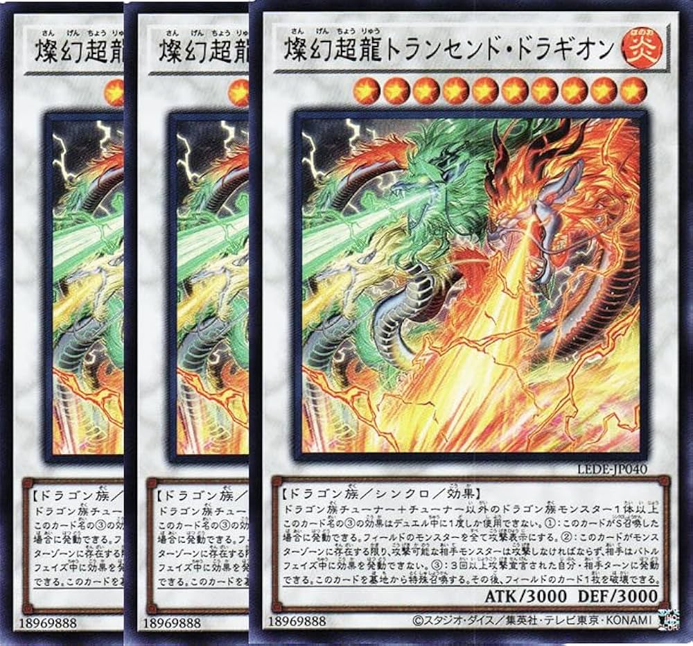 Amazon.co.jp: 【3枚セット】 遊戯王カード LEDE-JP040 燦幻超龍