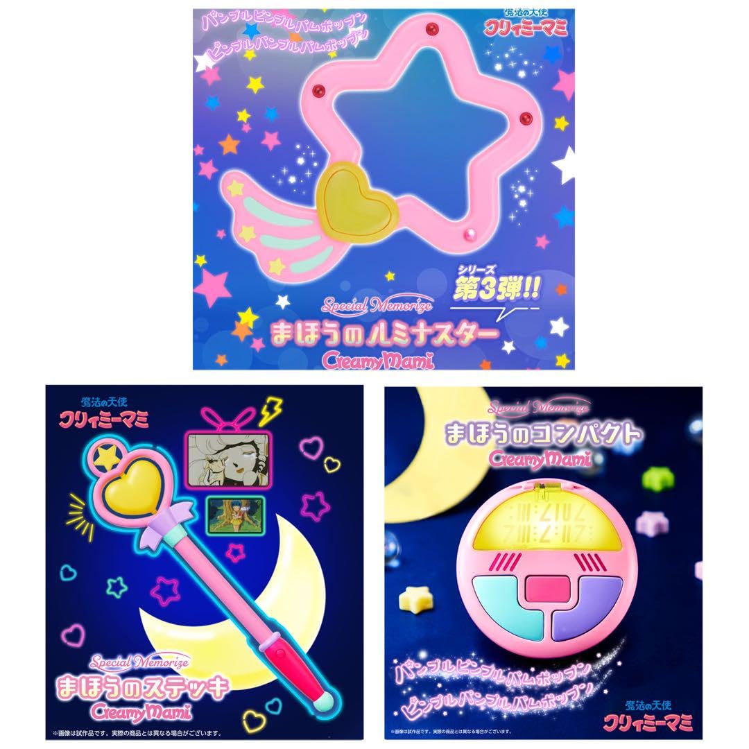 2個★まほうのルミナスター クリィミーマミ　Special Memorize Amazon | Special Memorize クリィミーマミ まほうのルミナ