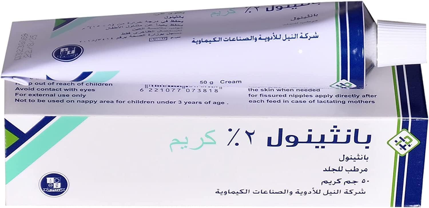 Panthenol cream بانثينول 2% كريم مرطب 50 جرام