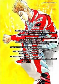 capeta 新装版(13) (KCデラックス) | 曽田 正人, 冨山 玖呂 |本 | 通販