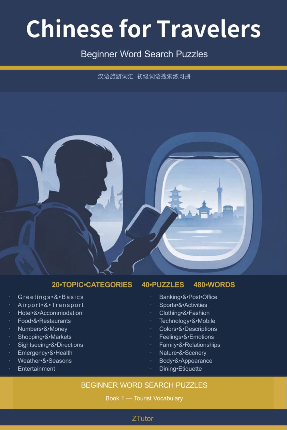 Chinese for Travelers: Beginner Word Search Puzzles