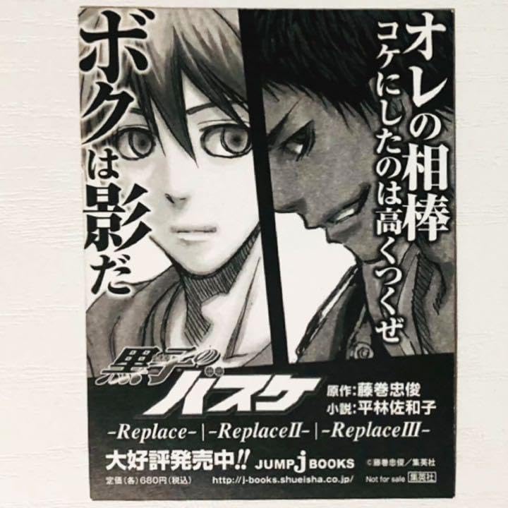 新品★黒子のバスケ【黒子＆青峰＆赤司＆黄瀬】特典★ノベルティ★カード★2点セット Amazon.co.jp: ☆黒子のバスケ 黒子 青峰 赤司 黄瀬 特典