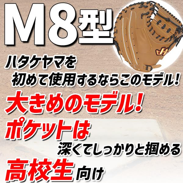 Amazon | 野球 ハタケヤマ 湯もみ型付け済 軟式 ミット キャッチャー