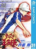 テニスの王子様 31 (ジャンプコミックスDIGITAL)