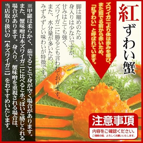 まるひな水産 紅ずわい蟹 姿【ボイル済み】800g前後×2尾 北海道産 ギフト お祝 贈答品 プレゼント BBQ お歳暮