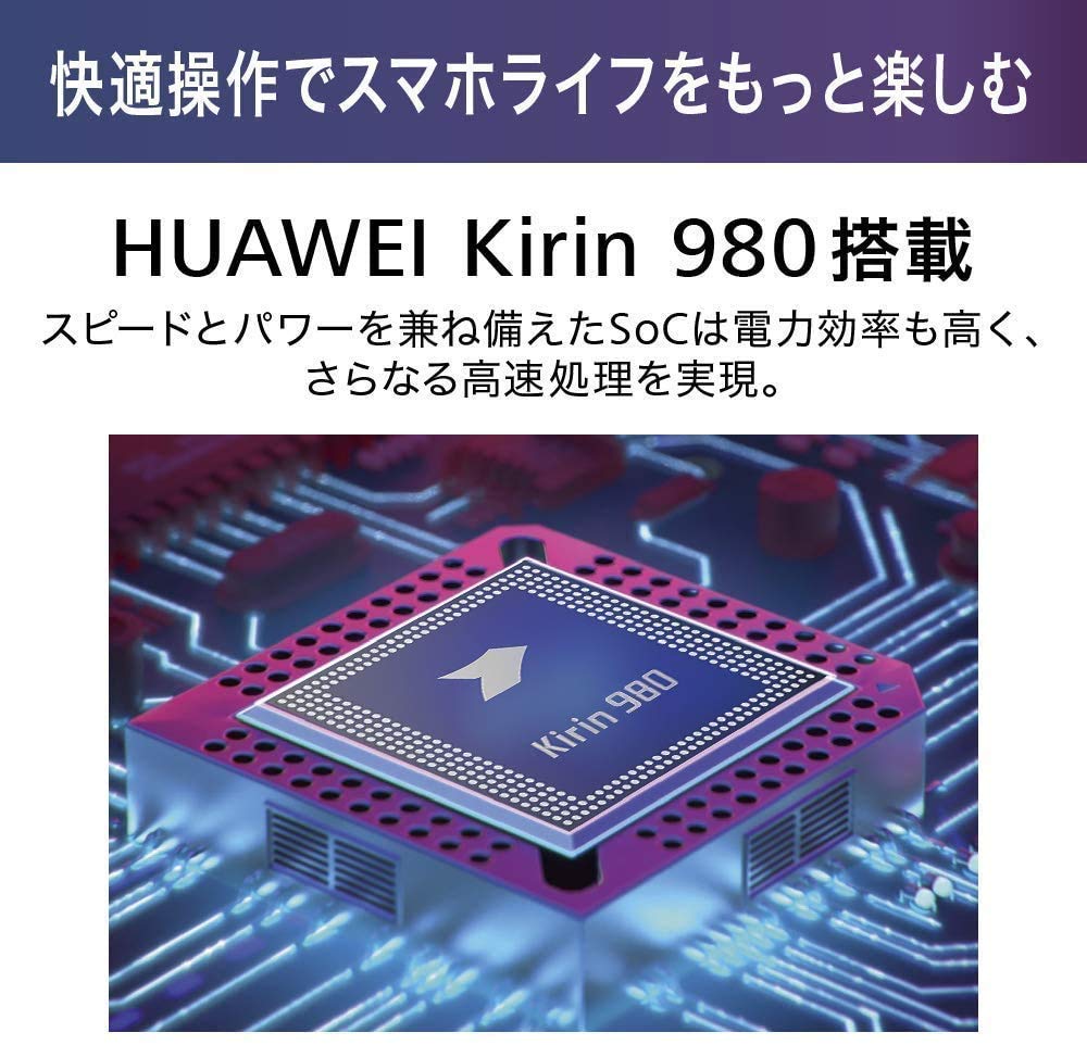 Amazon.co.jp: 【楽天モデル】HUAWEI NOVA 5T ブラック 【日本正規代理
