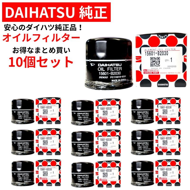 Amazon | DAIHATSU (ダイハツ) 純正 オイルフィルター オイル