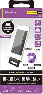 Simplism iPod touch (5th) 衝撃吸収&ブルーライト低減 液晶保護フィルム 光沢 TR-PFTC14-HBCC
