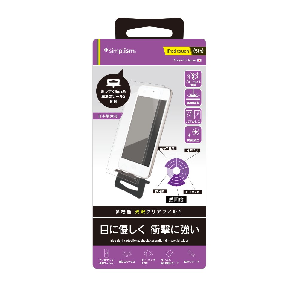 (未使用･未開封品)　Simplism iPod touch (5th) 液晶保護強化ガラス 光沢 TR-PFTC14-GLCC kmdlckf Amazon.co.jp: Simplism iPod touch (5th) ブルーライト低減