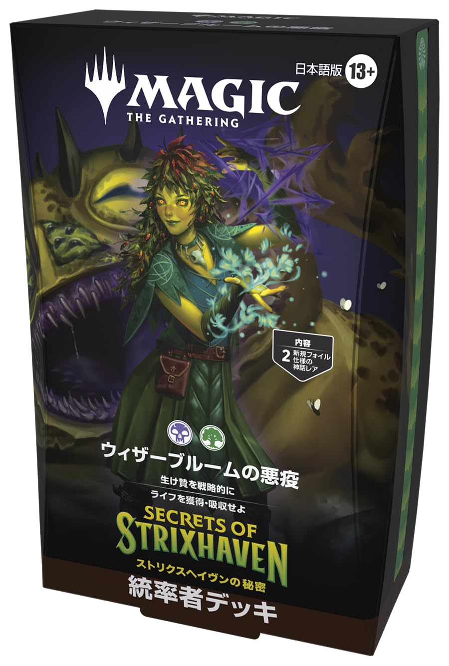 MTG ストリクスヘイヴンの秘密 統率者デッキ 英語版 「プリズマリの技巧」 Amazon.co.jp: マジック：ザ・ギャザリング 『ストリクスヘイヴンの