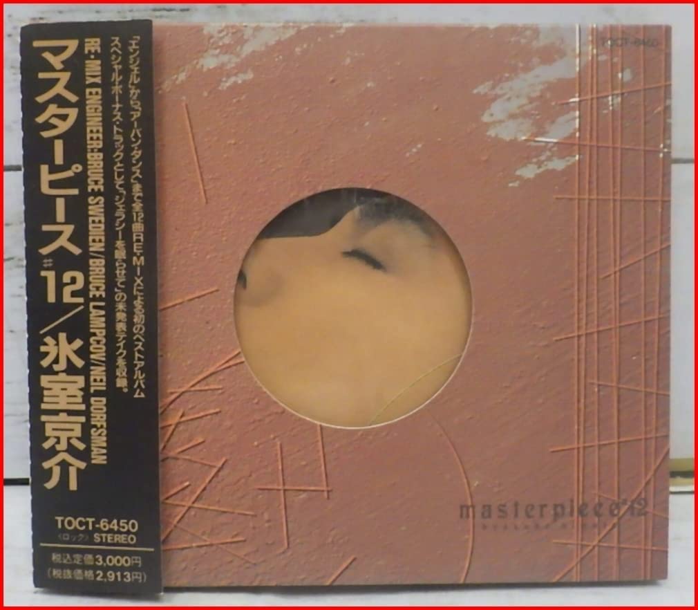 Amazon.co.jp: 音楽CDマスターピース#12 / 氷室京介紙ジャケ初回