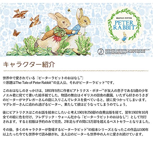 Amazon | ASH ピーターラビット スプーン コーヒースプーン 5本セット