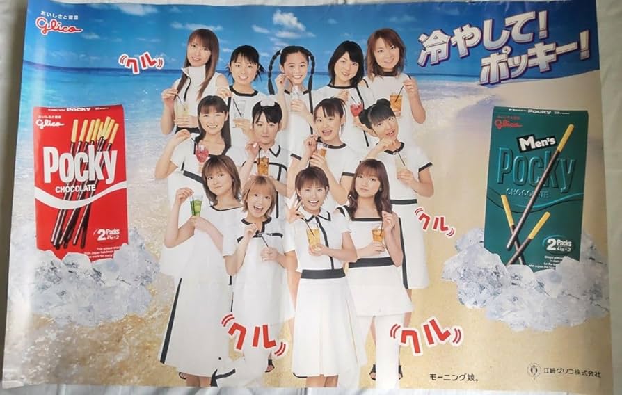 モーニング娘。　松浦亜弥　コラボ　ポッキープリッツセット Amazon.co.jp: モーニング娘 たんぽぽ 松浦亜弥 ポッキー