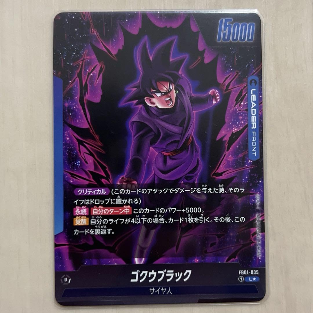 Amazon.co.jp: ゴクウブラック リーダーパラレル ドラゴン ボ ール 