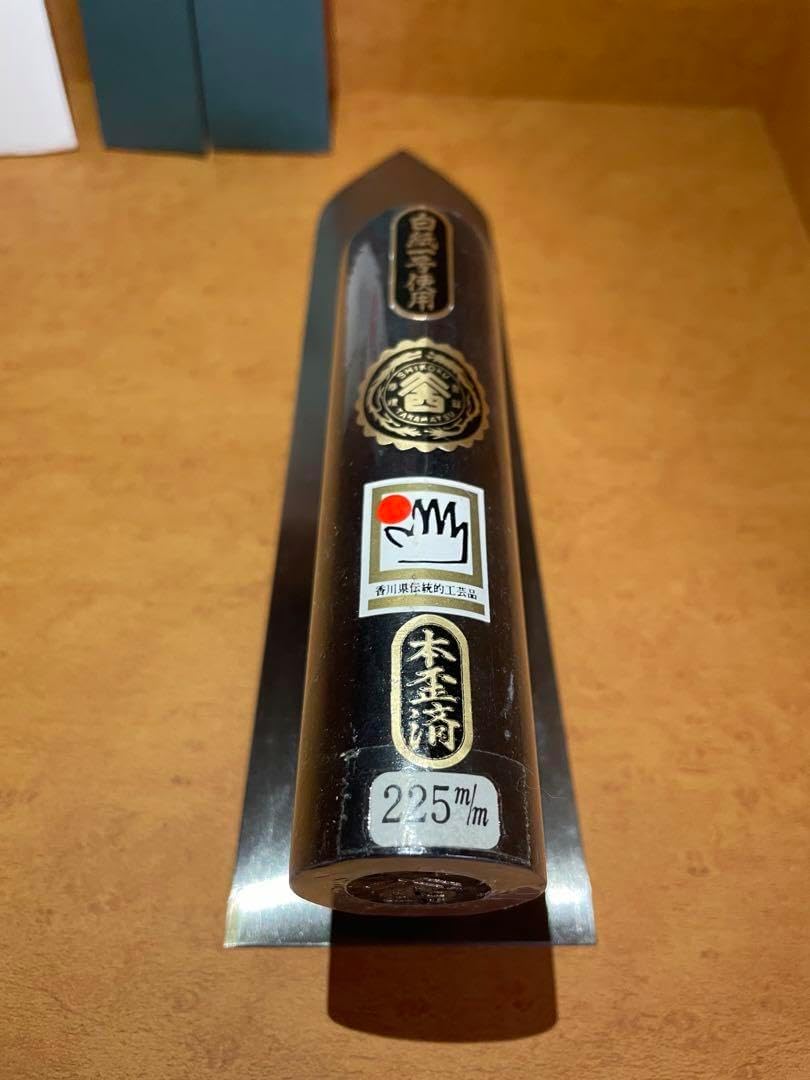 左官鏝 山西 白紙1号最上鋼本焼上塗鏝 225ミリ