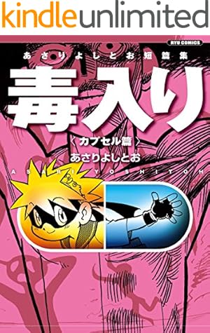 Amazon.co.jp: まんがサイエンス 14 科学とつきあう方法 (ノーラ
