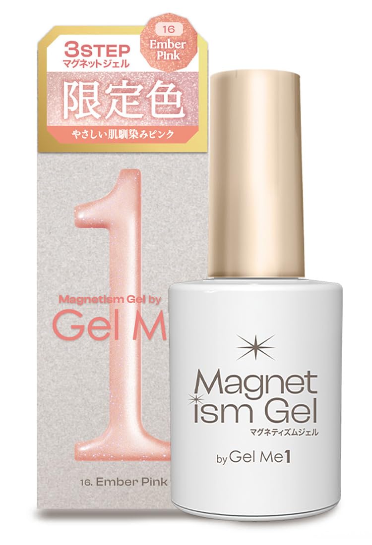 マグネティズム ジェルバイ ジェルミーワン 2026年春夏限定カラー 16 エンバーピンク Gel me 1 マグネットネイル マグネットジェル セルフネイル
