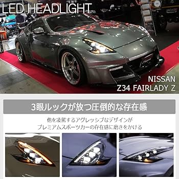 Amazon | 78WORKS Z34 フェアレディZ 圧巻のハイスペックを実現