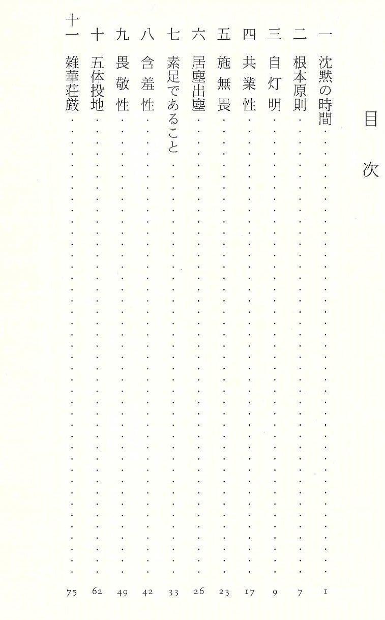 Amazon.co.jp: 霜山 徳爾: 本、バイオグラフィー、最新アップデート