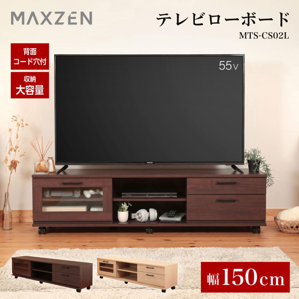 Amazon｜MAXZEN テレビ台 50型対応 55型対応 ローボード テレビボード