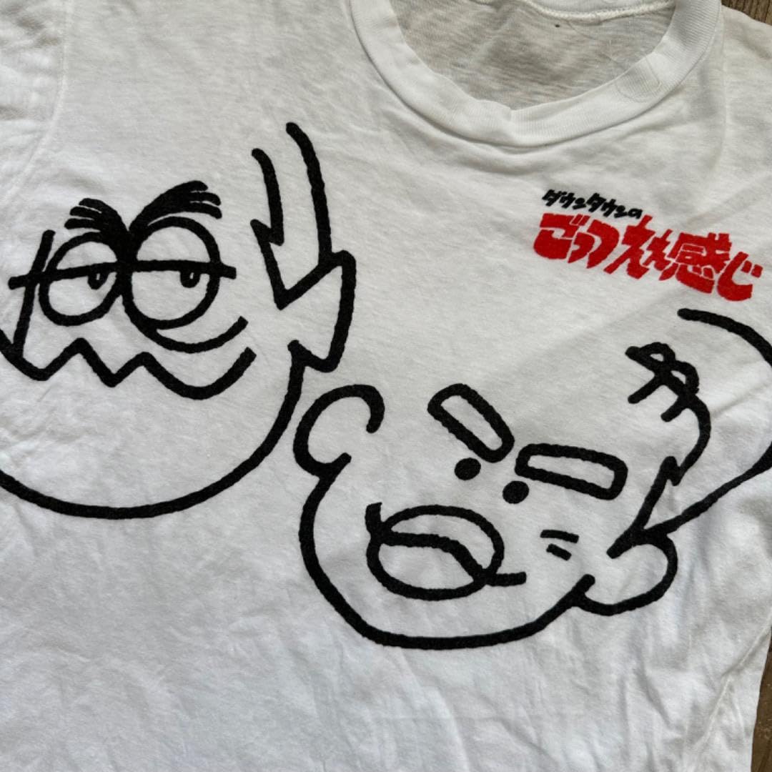 ダウンタウンのごっつええ感じ Tシャツ 2枚 レトロ 非売品 ダウンタウンのごっつええ感じ Tシャツ 2枚 レトロ 非売品