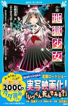 あられページ 地獄少女IV 演出動画④】四次元陶酔／P地獄少女四《公式》 - YouTube