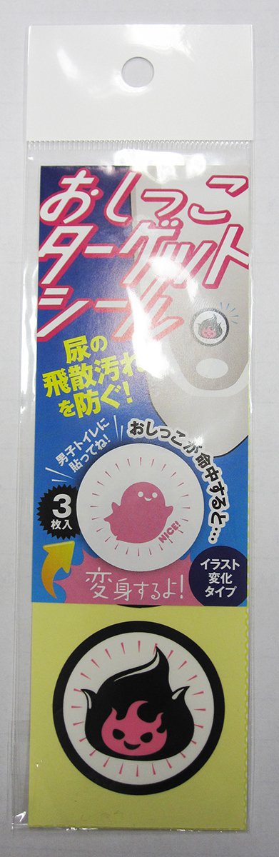 ガオキング　シール Amazon.co.jp: 高森コーキ おしっこターゲットシール おに退治