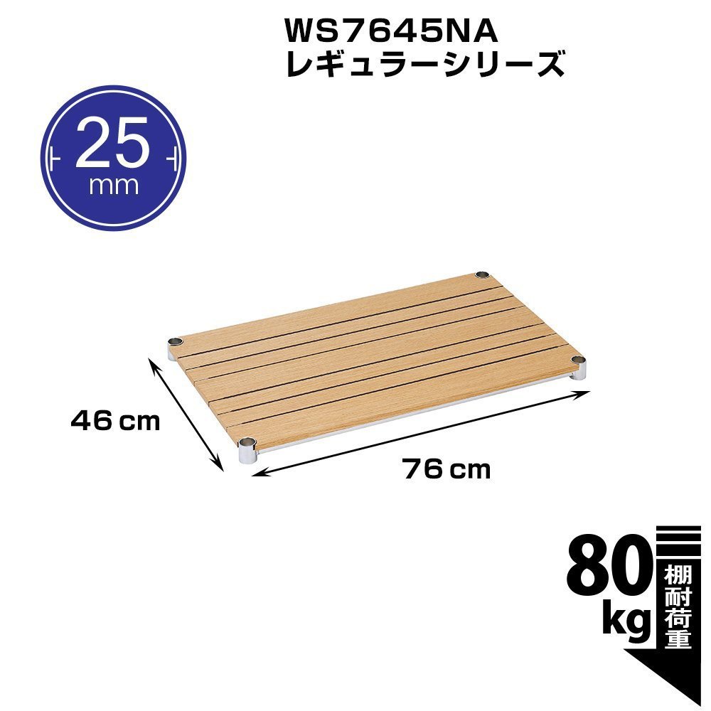 Amazon｜ドウシシャ ルミナスラック スチールラックパーツ ウッド 