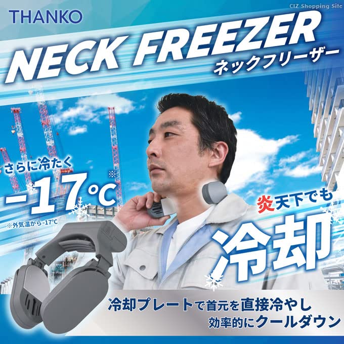 THANKO NECK COOLER Slim グレー　ネッククーラー　スリム Amazon.co.jp: サンコー(Thanko) ネッククーラー Slim グレー FRZGRT2R