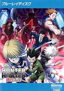 Amazon.co.jp | 劇場版 HUNTER×HUNTER ハンターXハンター 緋色の幻影
