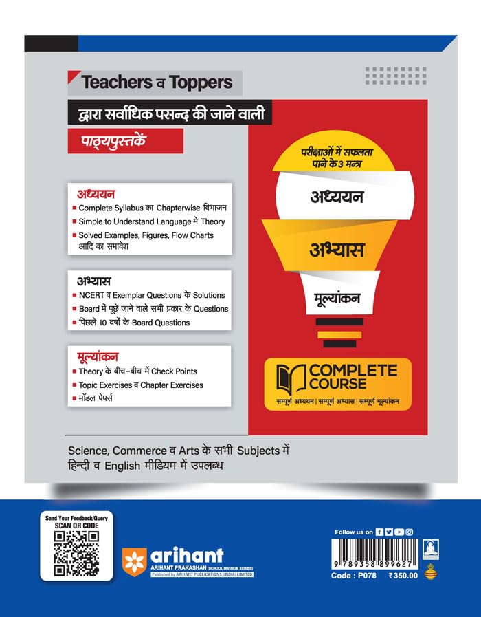 Image of (OLD EDITION) COMPLETE COURSE GANIT CLASS 11