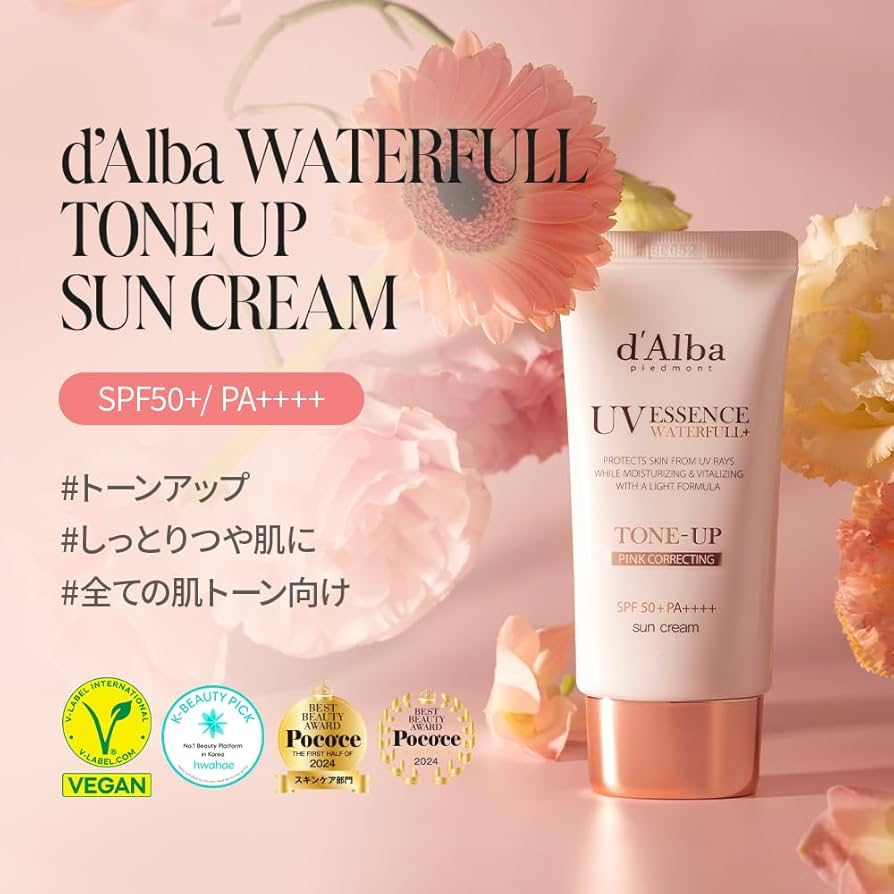 新品未使用 d'Alba トーンアップ サンクリーム　ピンク 50ml 2個 ダルバトーンアップサンクリームピンク＆パープルの比較！／ | d