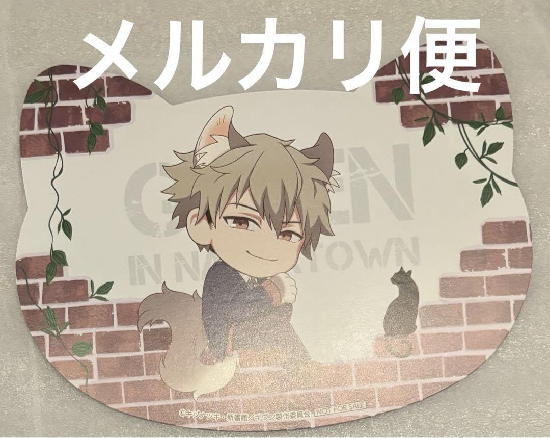 Amazon.co.jp: 映画 ギヴン 海へ 劇場版 ナンジャタウン イカード 特典  