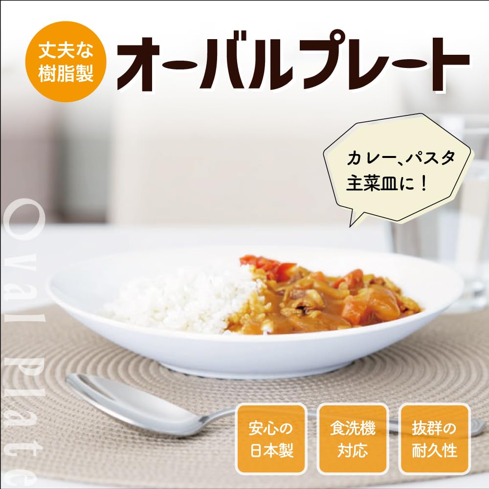 Taiwa Commercial Oval Curry Plate, White