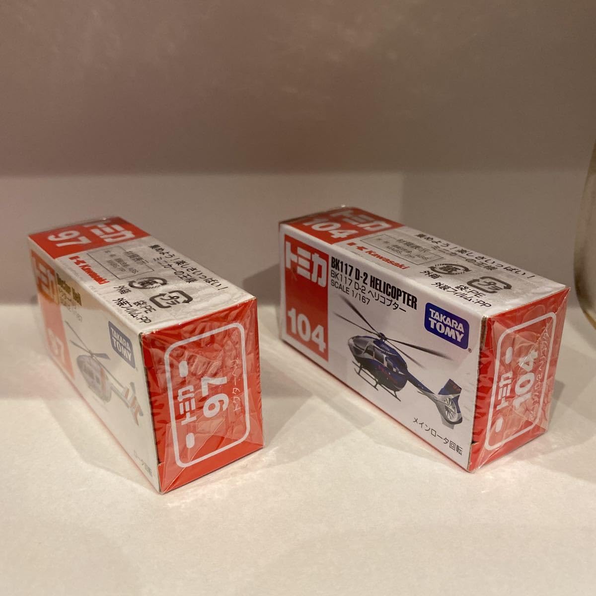 Amazon.co.jp: 2台セット まとめて トミカ No.104 BK117 D-2