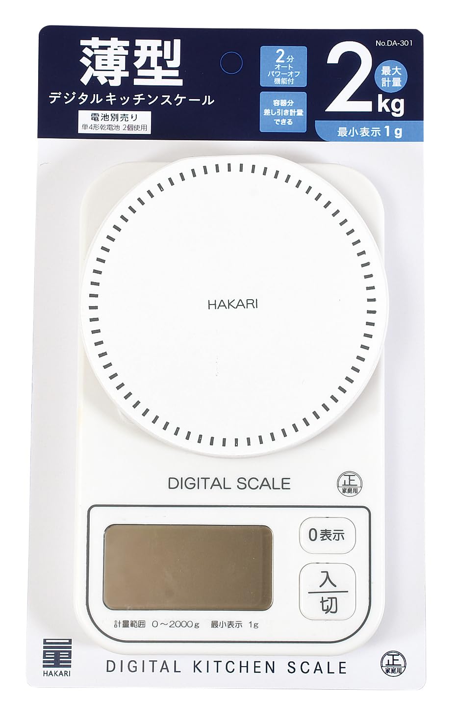 Amazon｜パール金属 薄型 デジタル キッチンスケール 2.0kg用 量