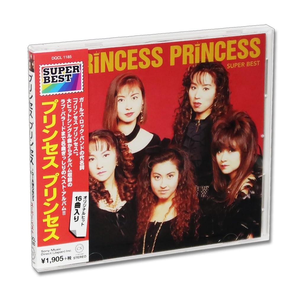 ①美品！当時物/1989年初版 プリンセスプリンセス/たった5つの冴えたやりかた プリンセスプリンセス/たった5つの冴えたやりかた | 北村 年子
