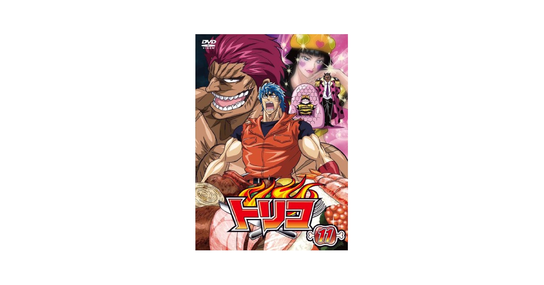トリコ 11 [DVD] Amazon.co.jp: トリコ 11 [DVD] : 置鮎龍太郎, 朴ロ美, 櫻井孝宏