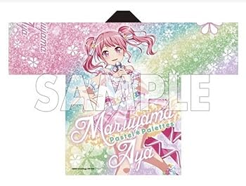BanG Dream! バンドリ　法被　丸山彩 BanG Dream! 8th☆LIVE 法被 Pastel＊Palettes 丸山彩 | BanG