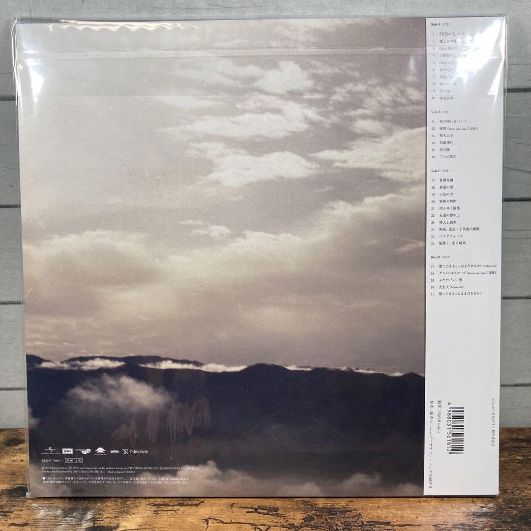 Amazon.co.jp: 天気の子 RADWIMPS 2枚組 重量盤レコード LP アナログ盤 