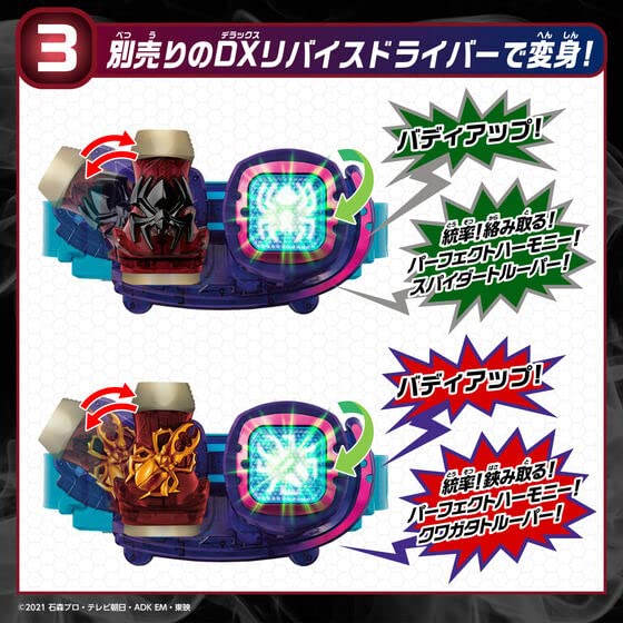 Amazon.co.jp: 仮面ライダーリバイス DXバイスタンプセレクション 
