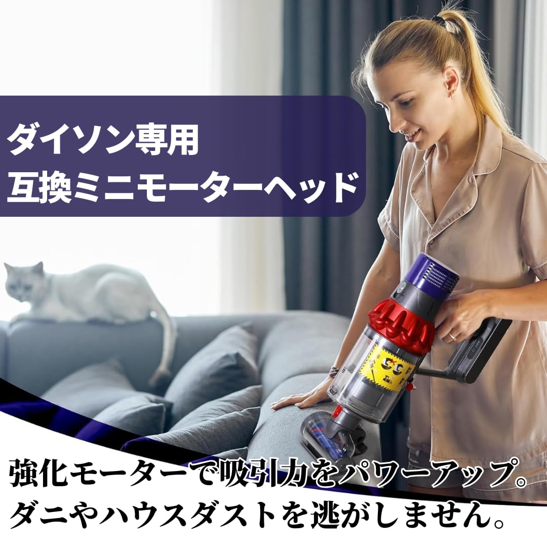 Amazon | ダイソン Dyson 掃除機 互換 ミニモーターヘッド 交換 ヘッド