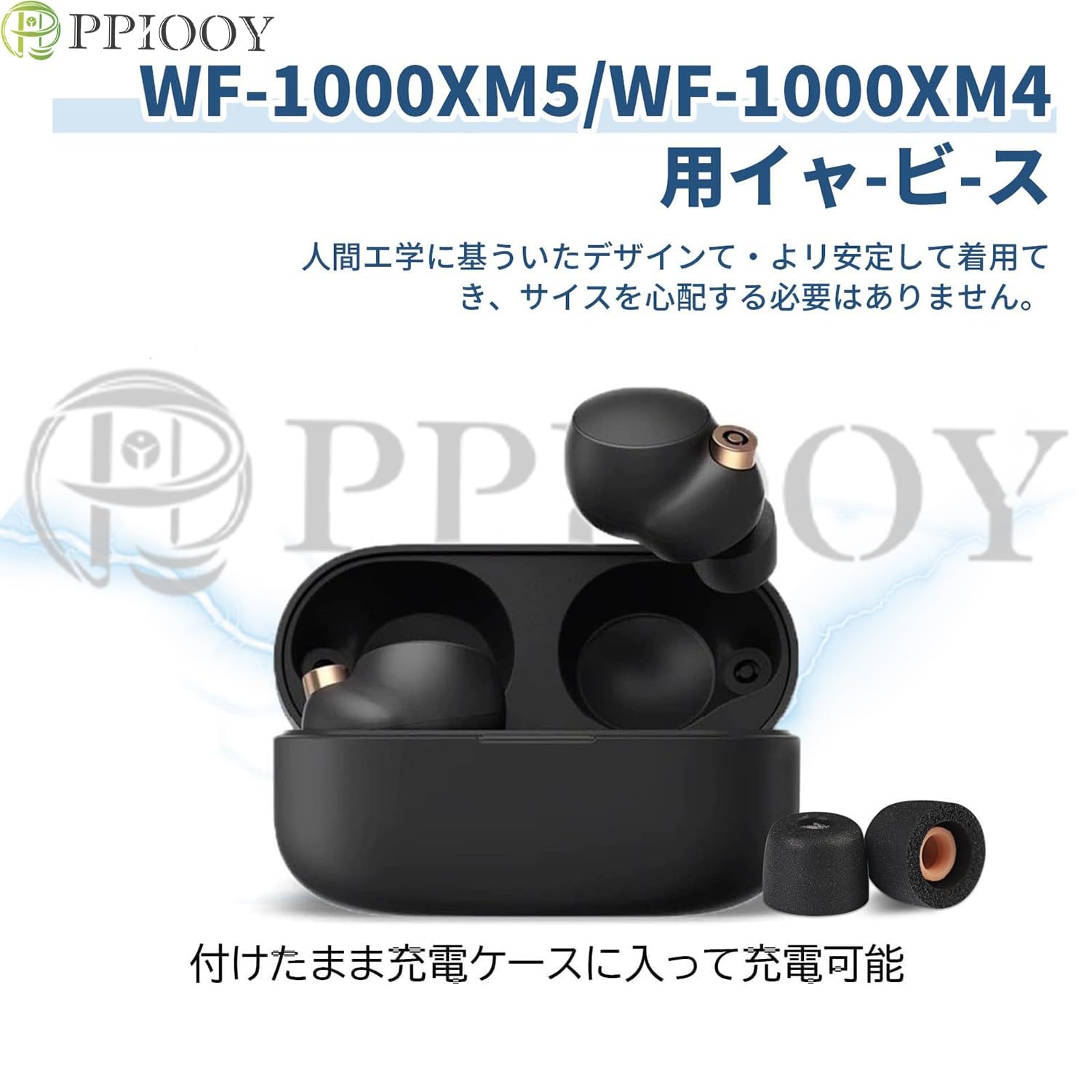 Amazon | PPIOOY sony wf-1000xm5/wf-1000xm4 イヤーピース 純正 交換