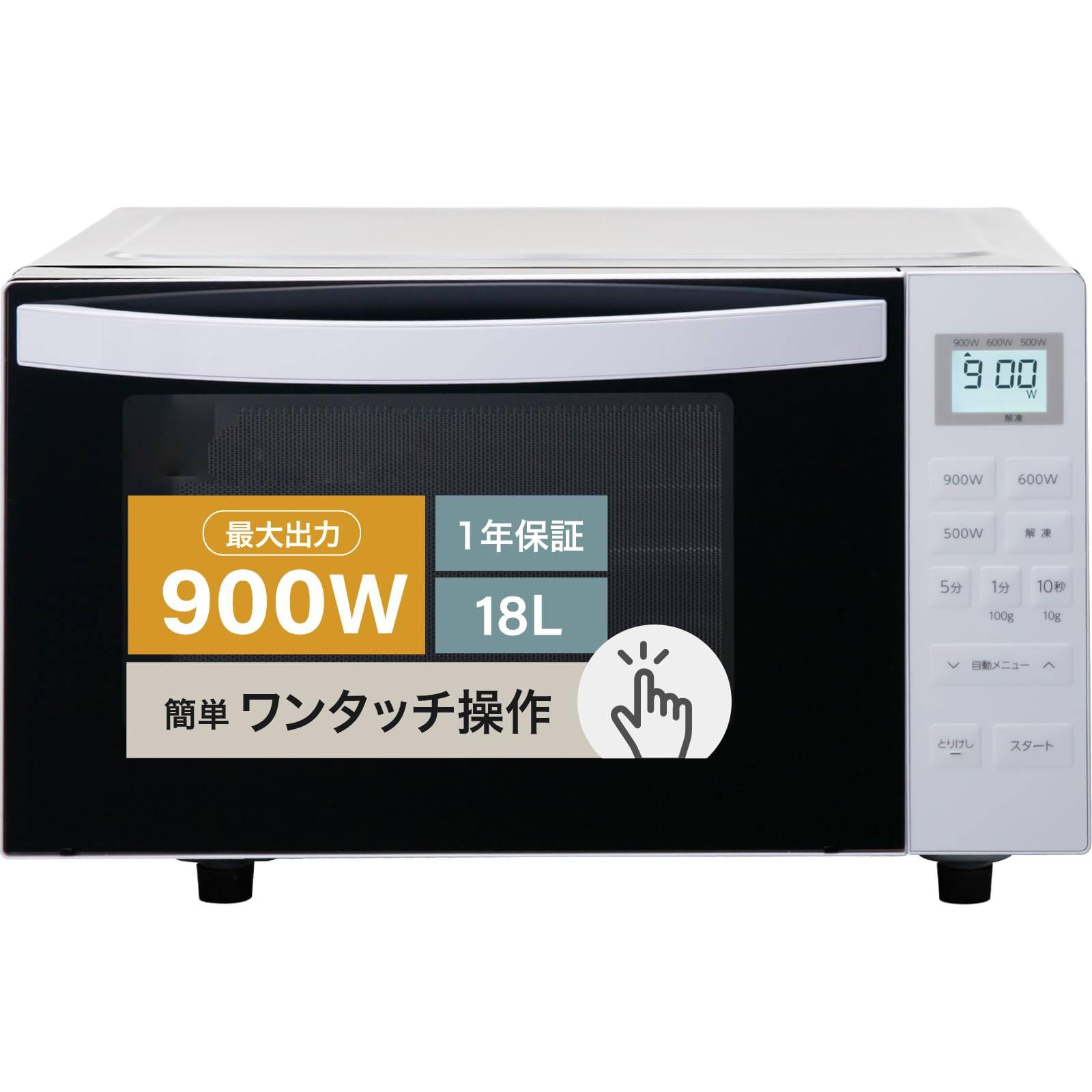 Amazon | 電子レンジ フラットタイプ ARF-118VF(W) 18L 単機能