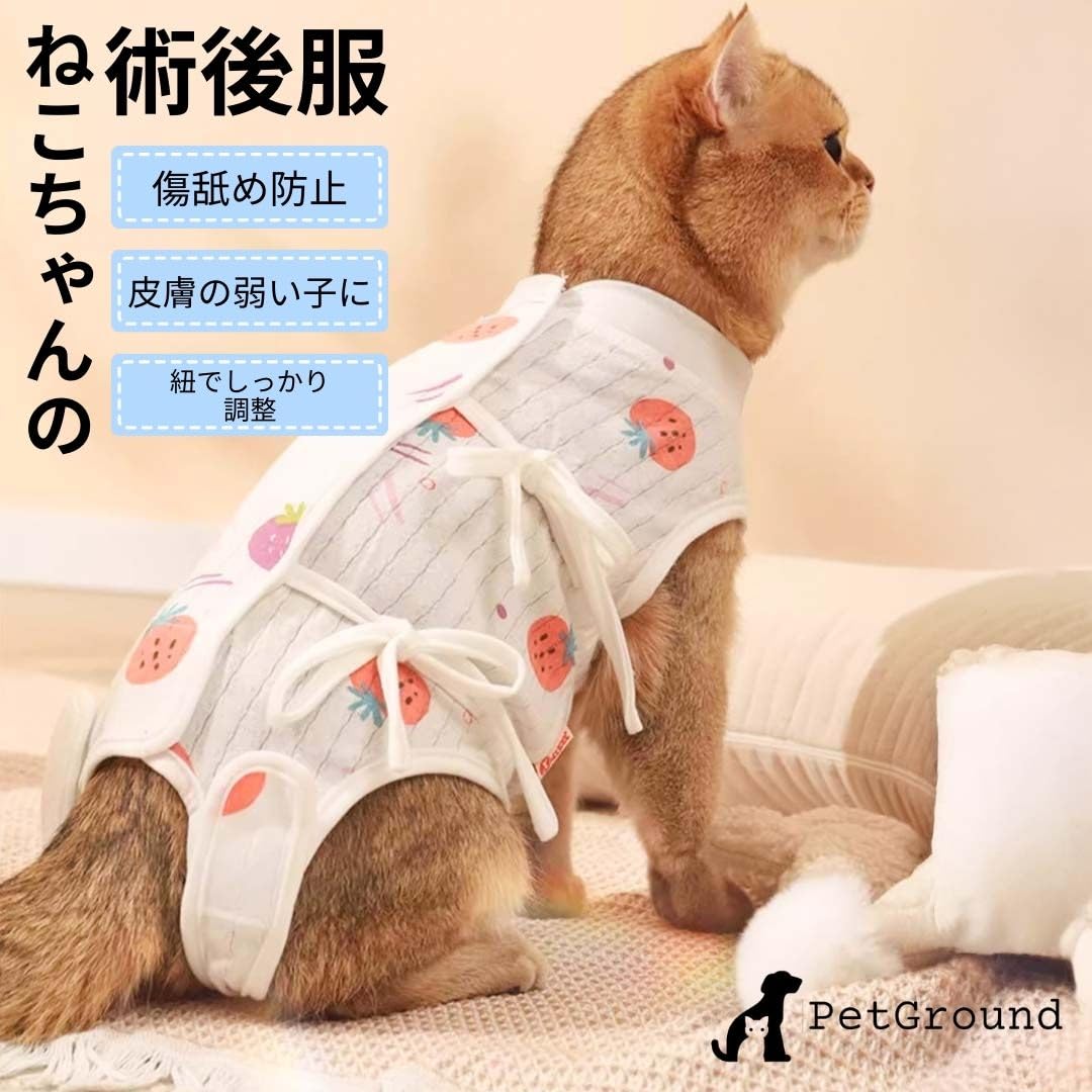 Amazon | PetGround 猫 術後服 猫 術後服 袖なし 避妊 オス メス