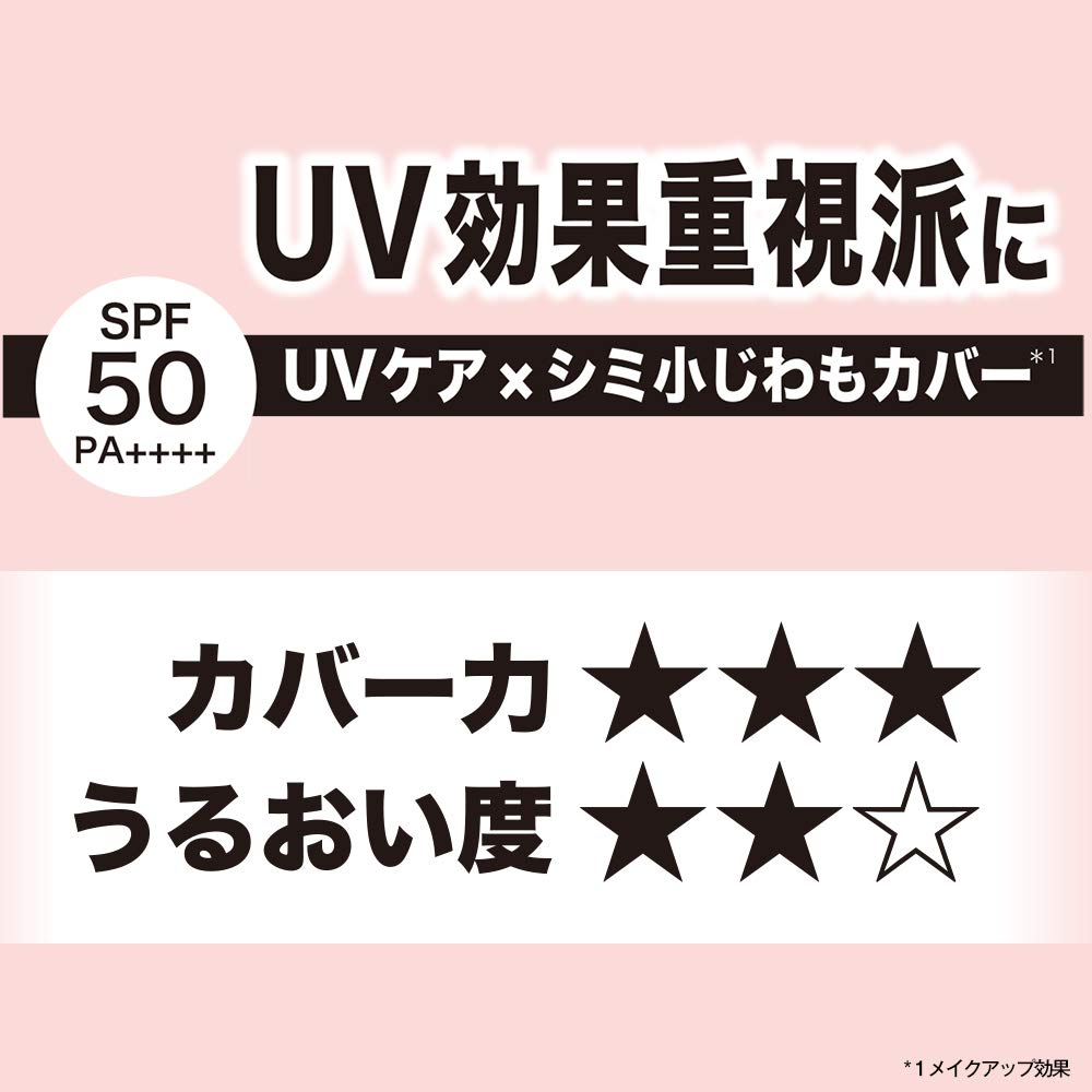 MAYBELLINE SUPER BB 02ミディアムオークル 3本セット