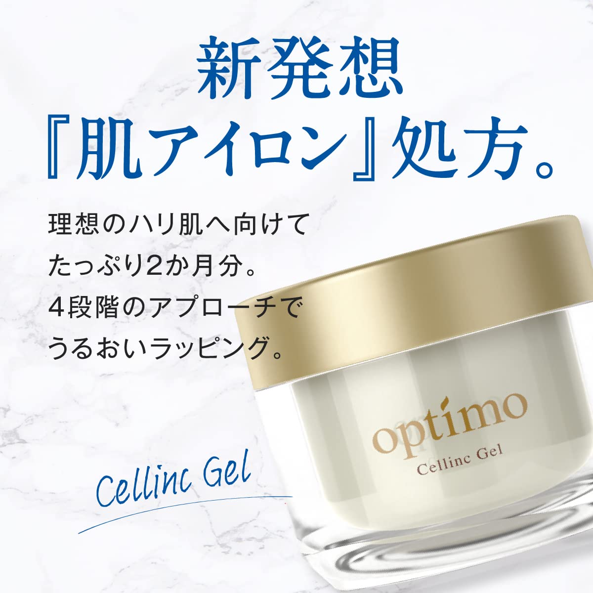 Amazon | optimo (オプティモ) セルリンクジェル 60g Cellinc Gel